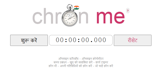 ऑनलाइन स्टॉपवॉच